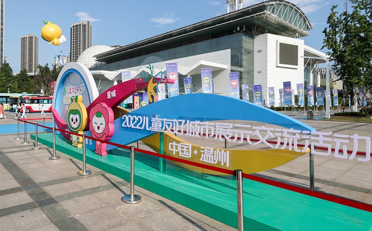 2022兒童友好城市展示交流活動.jpg