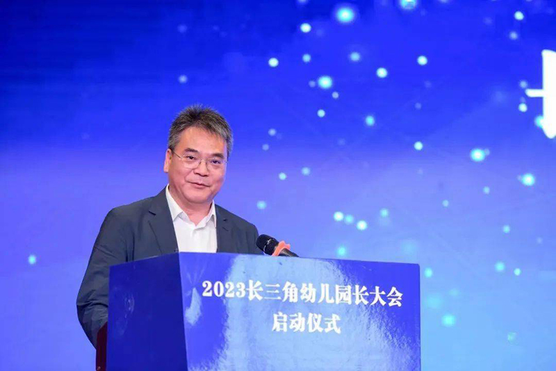 長三角幼兒園長大會(huì)-圖 2.jpg